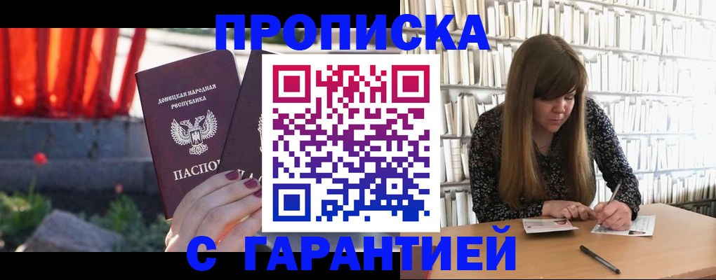 временная регистрация в квартире в Усинске