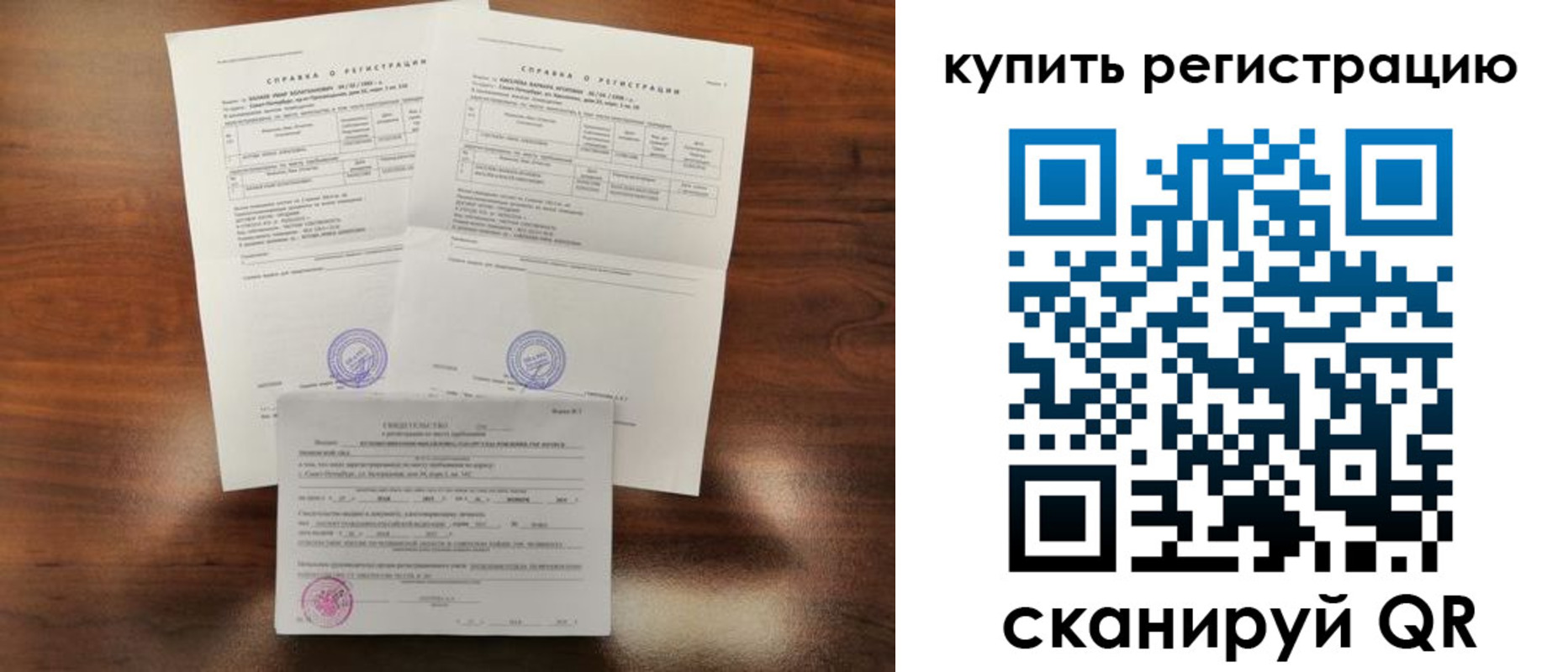 прописка в квартире в Усинске