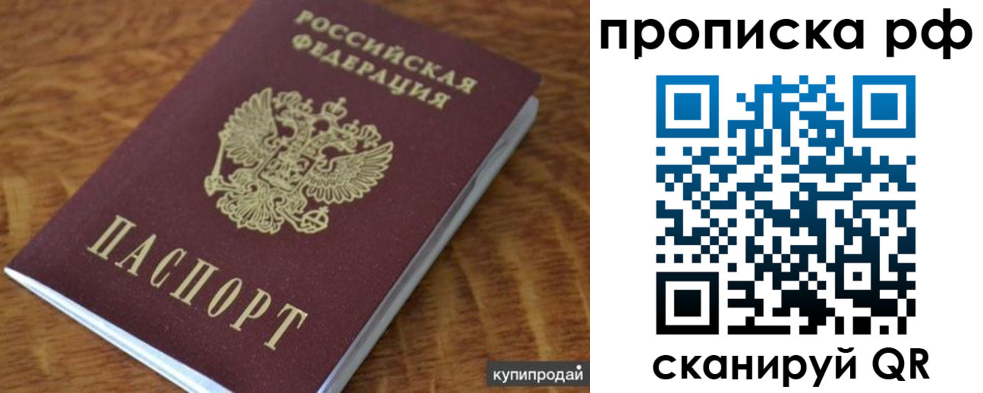 временная регистрация собственник в Усинске
