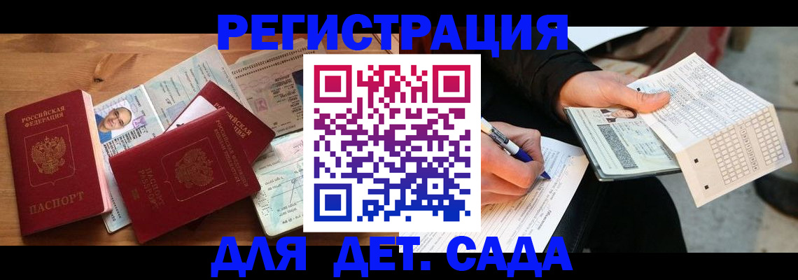 временная регистрация в квартире в Усинске