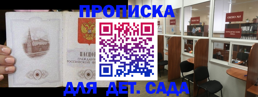 прописка поиск в Усинске