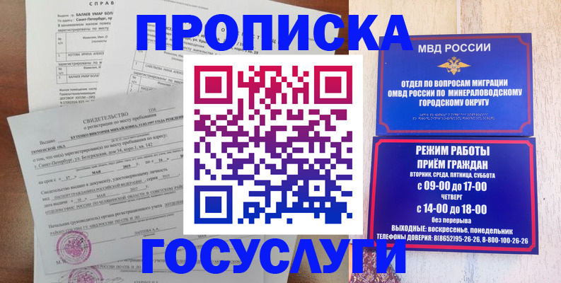 временная регистрация для всех в Усинске