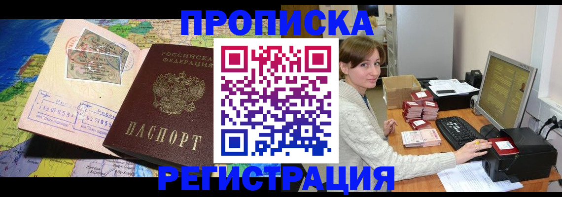 прописка для кредита в Усинске