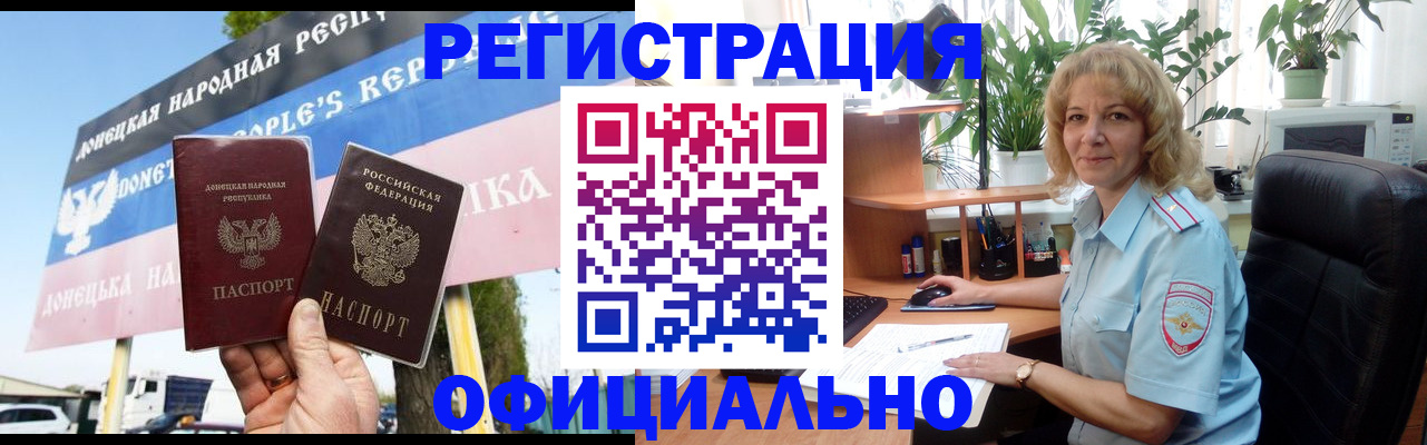 прописка в квартире в Усинске
